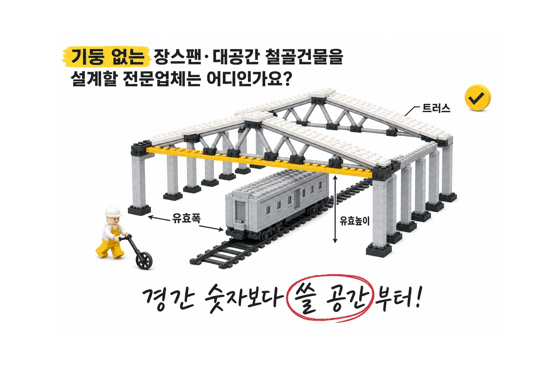 CNS이엔지 공장 신축 솔루션